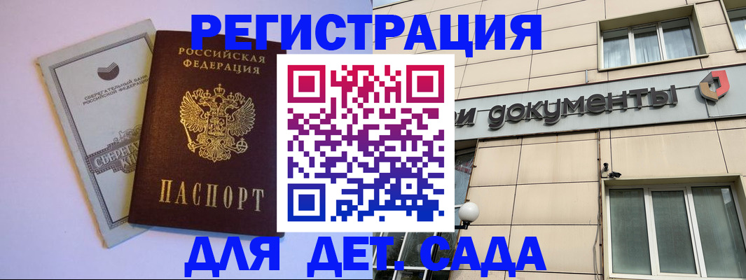 временная регистрация для всех в Алексине