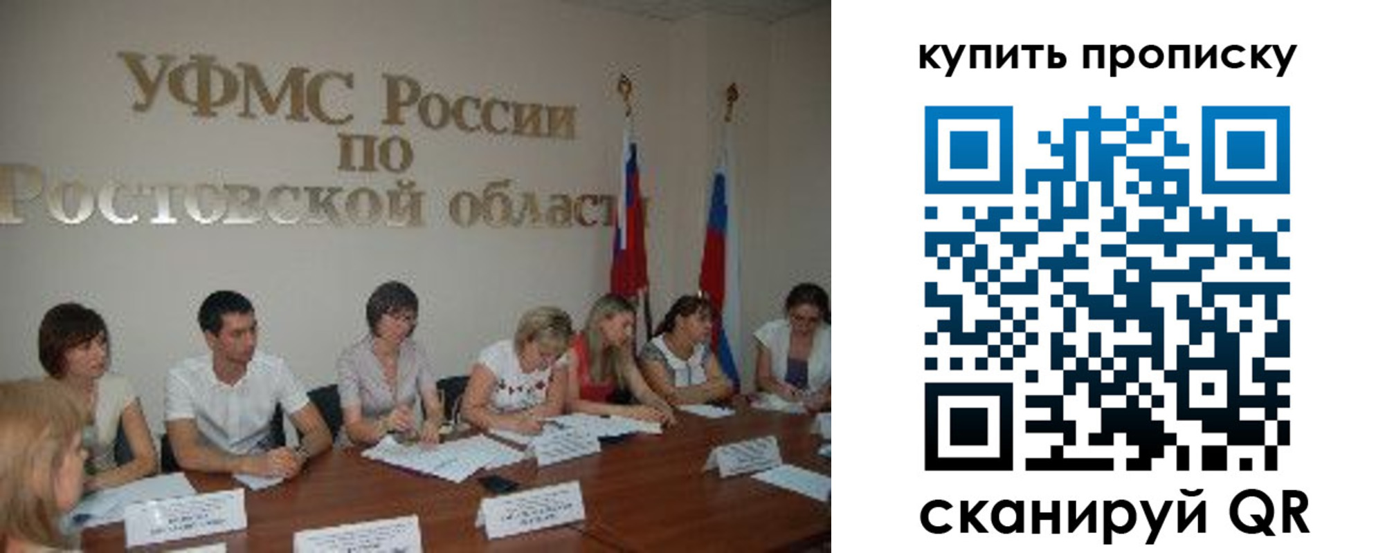 временная регистрация купить в Алексине