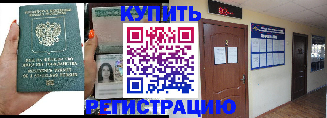 прописка для школы в Алексине