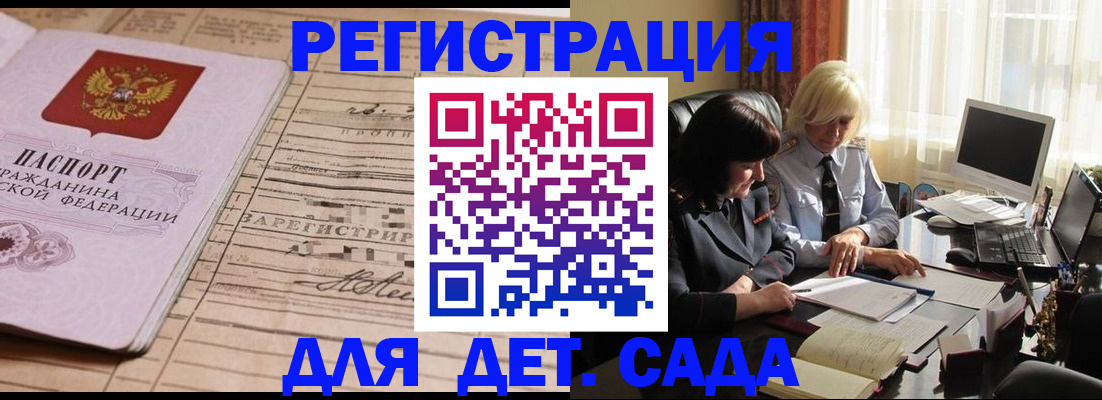прописка 2025 в Алексине