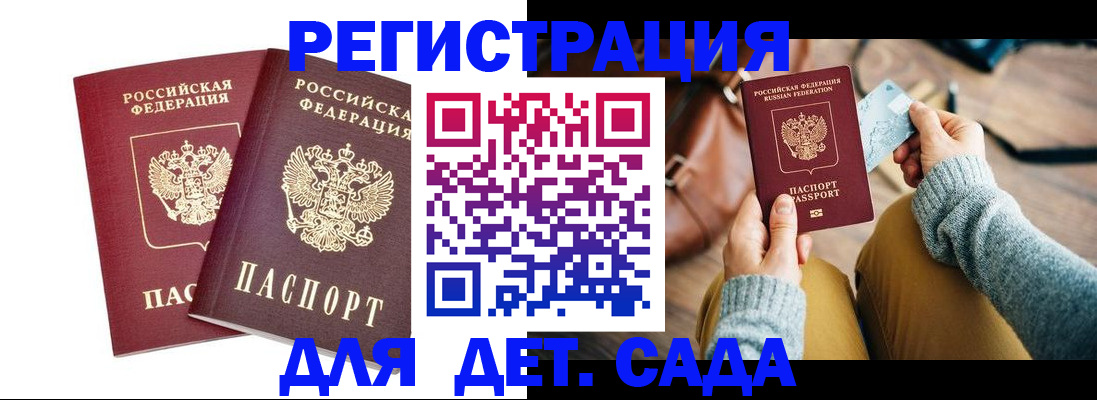 прописка законно в Алексине