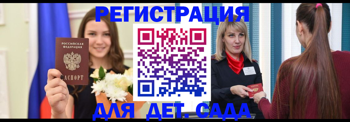 временная регистрация законно в Алексине