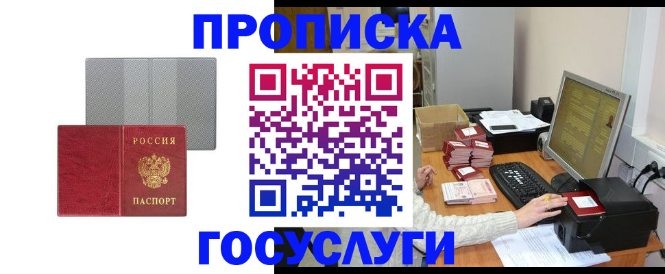 временная регистрация недорого в Алексине