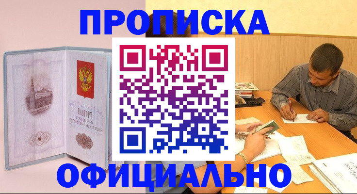 прописка паспорт в Алексине