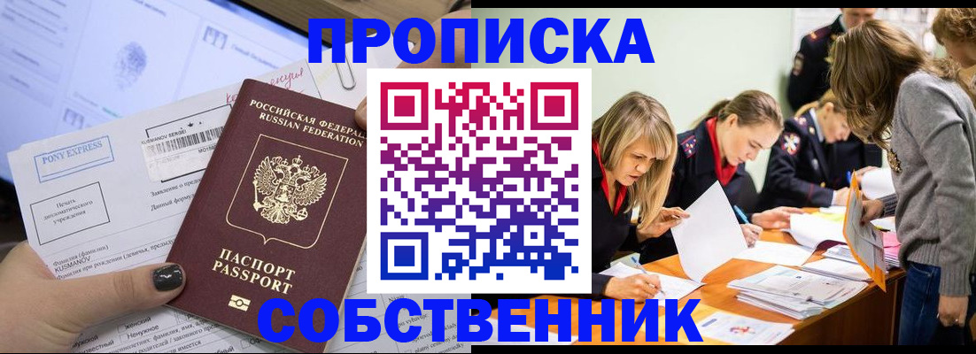 прописка поиск в Алексине